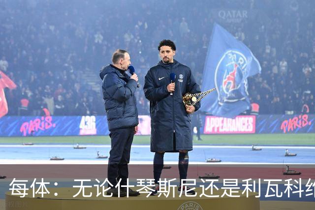 每体：无论什琴斯尼还是利瓦科维奇，在皮斯胡安球场都有糟糕经历